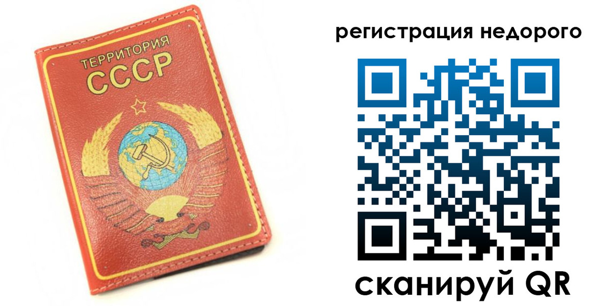 прописка для работы в Жуковском
