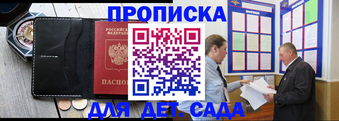 миграционный учет в Жуковском